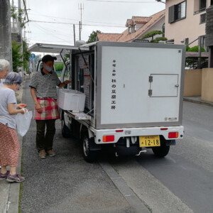 豆腐屋を待ちながら